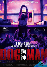 狗神 DogMan (2023)