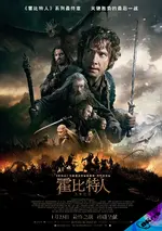 霍比特人3：五军之战 The Hobbit: The Battle of the Five Armies (2014)
