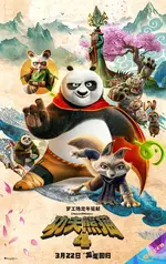 功夫熊猫 Kung Fu Panda 4(2024)
