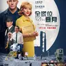 登月大计划 Fly Me To The Moon (2024)