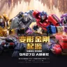 变形金刚：起源 Transformers One (2024)