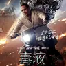 毒液：最后一舞 Venom: The Last Dance (2024)